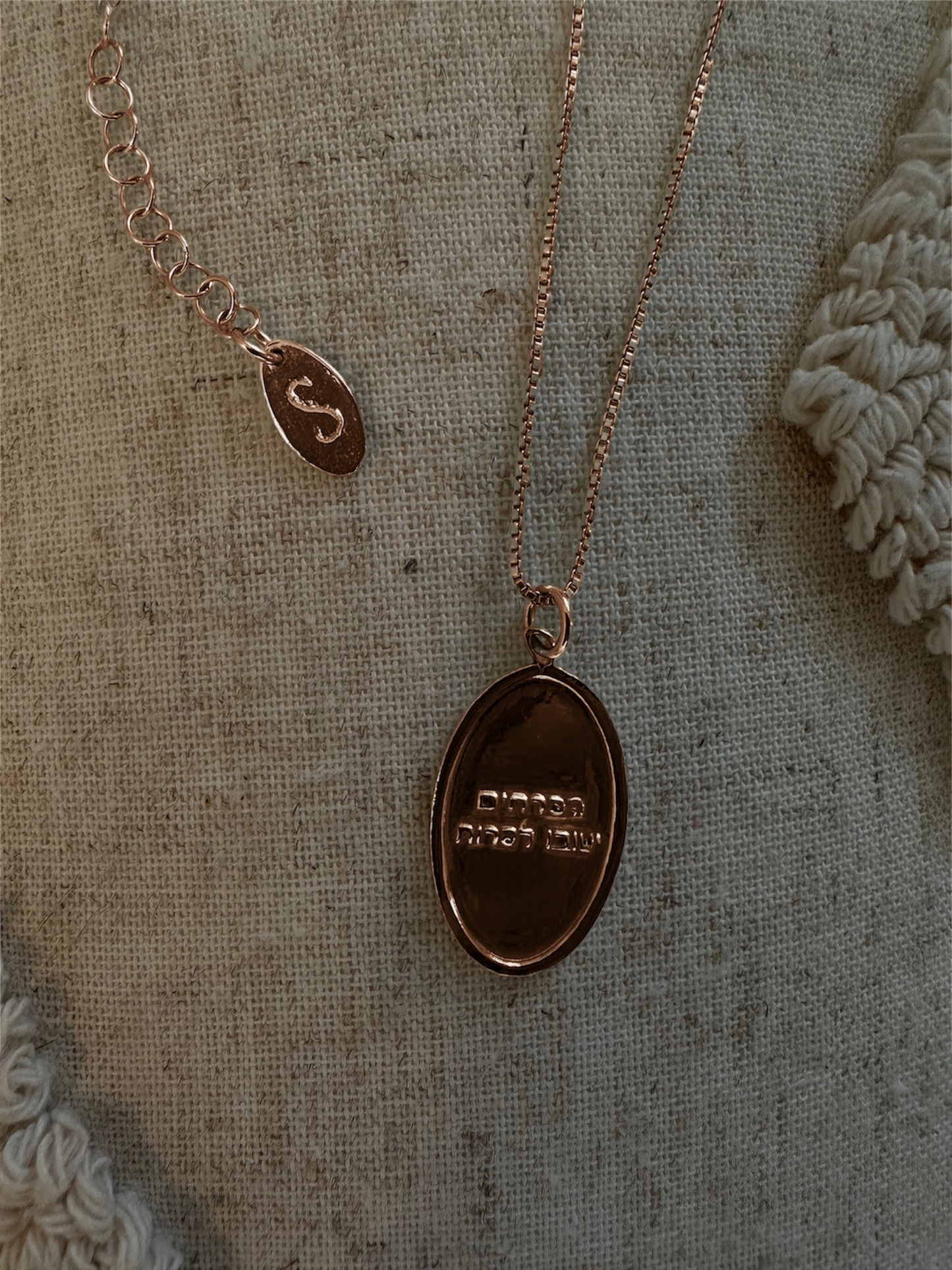 שרשרת חריטה אישית ROSEGOLD