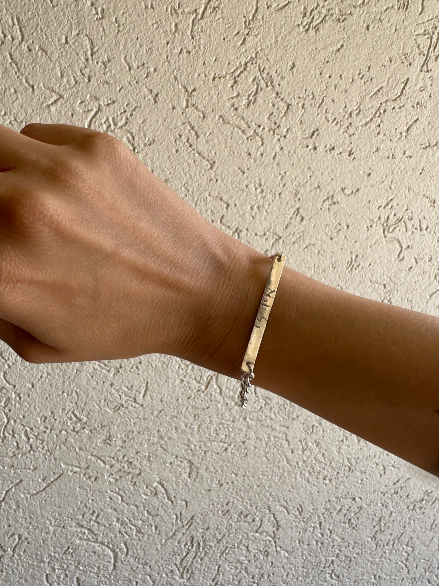 צמיד חריטה ״אין לי ארץ אחרת״ כסף גורמט עדין